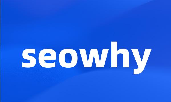 seowhy