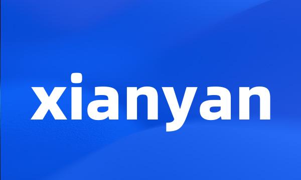 xianyan