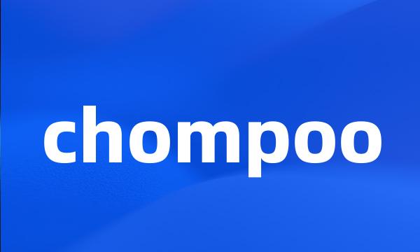 chompoo