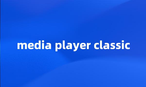 media player classic