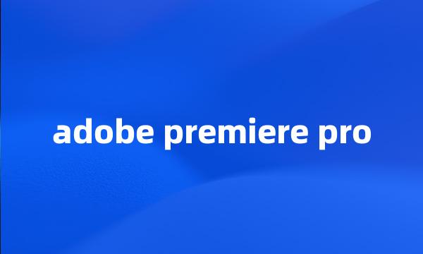 adobe premiere pro