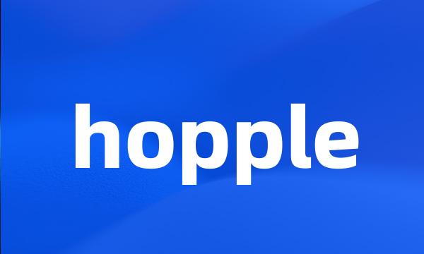 hopple