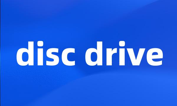 disc drive