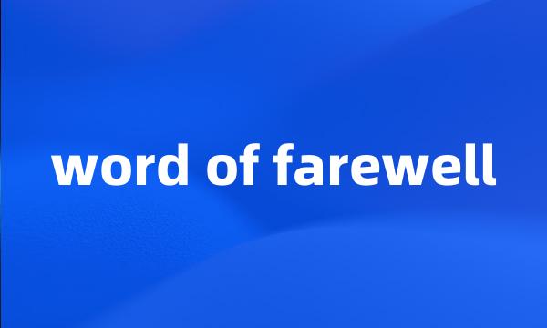 word of farewell