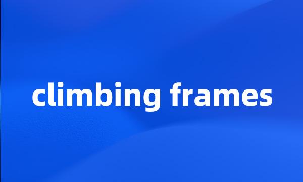 climbing frames