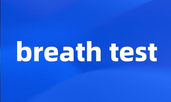 breath test