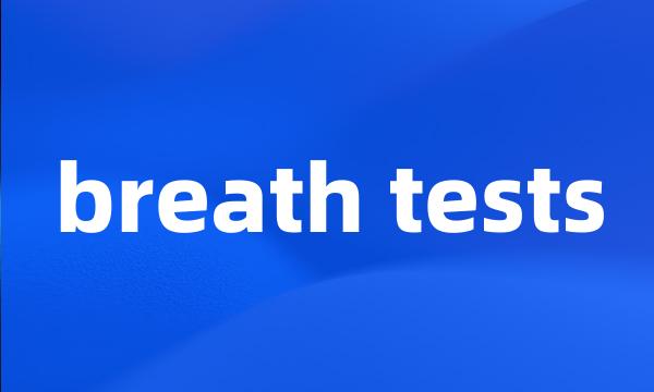 breath tests