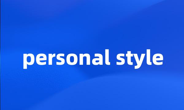 personal style