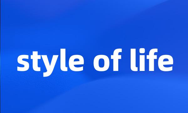 style of life