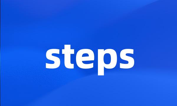 steps