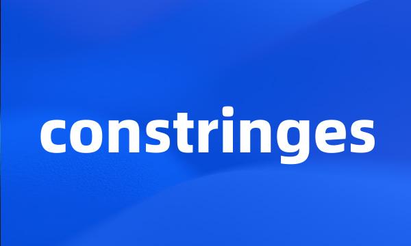 constringes