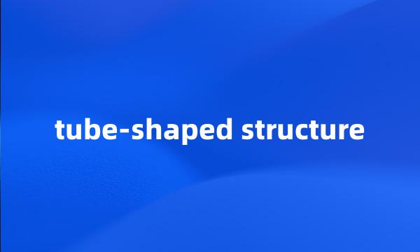 tube-shaped structure