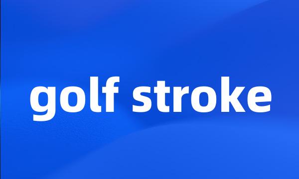 golf stroke