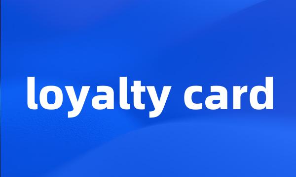 loyalty card