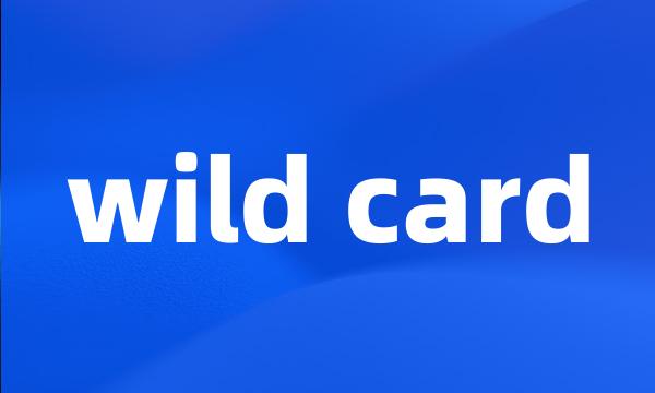 wild card