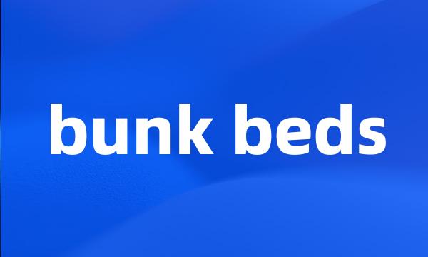 bunk beds