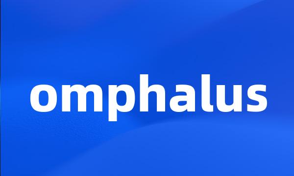 omphalus