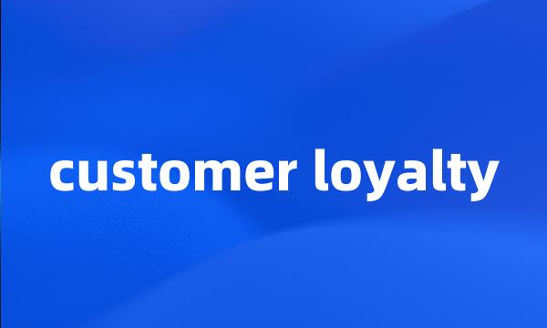 customer loyalty