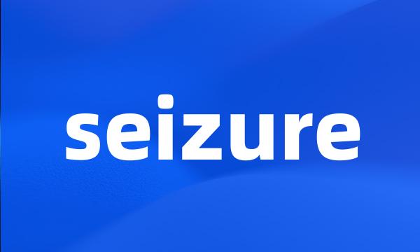 seizure