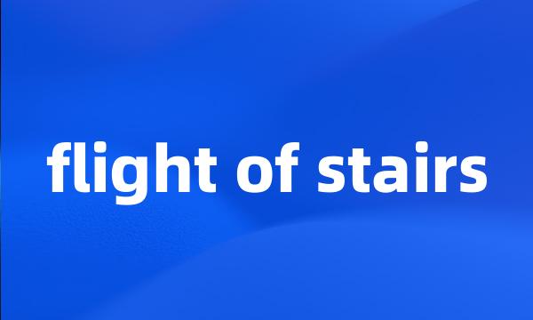 flight of stairs
