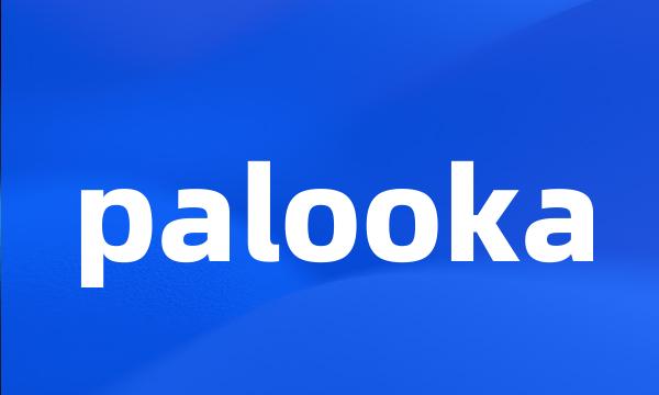 palooka