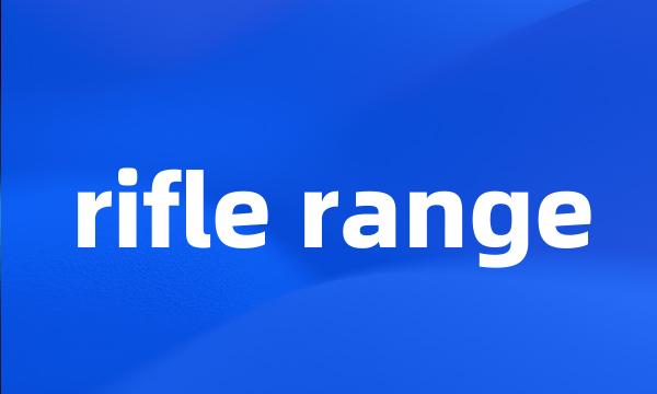 rifle range