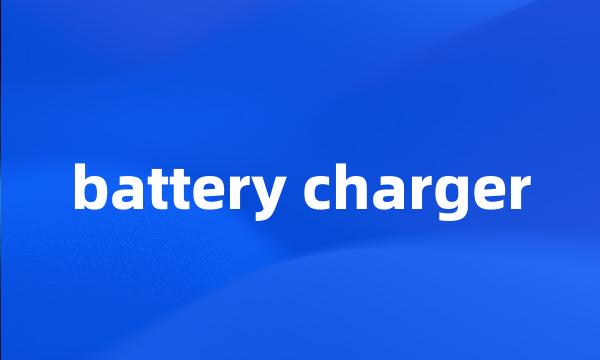 battery charger