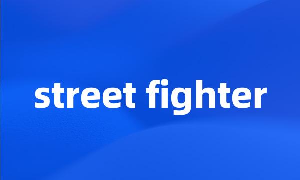 street fighter