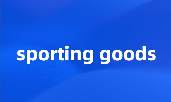 sporting goods