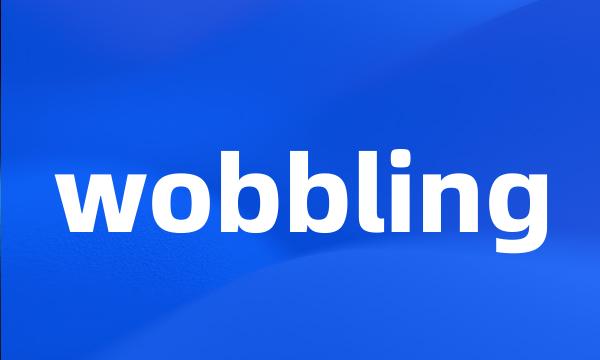 wobbling