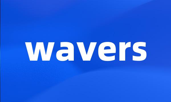 wavers