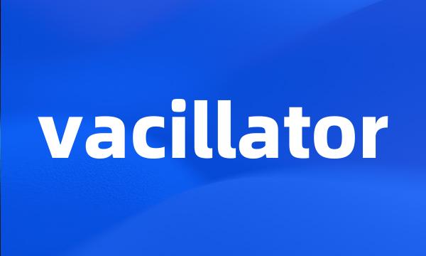 vacillator