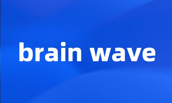 brain wave