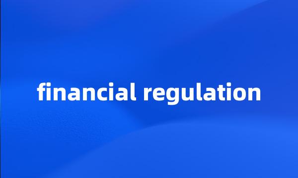 financial regulation