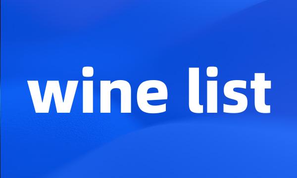 wine list