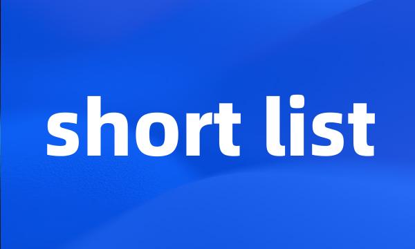 short list