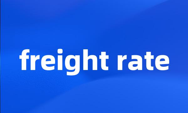 freight rate