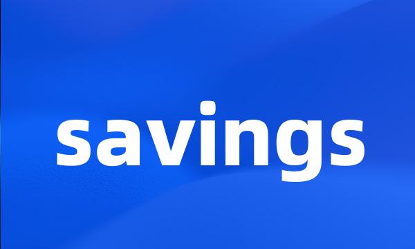 savings