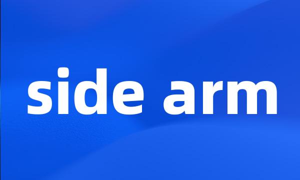 side arm