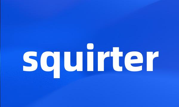 squirter