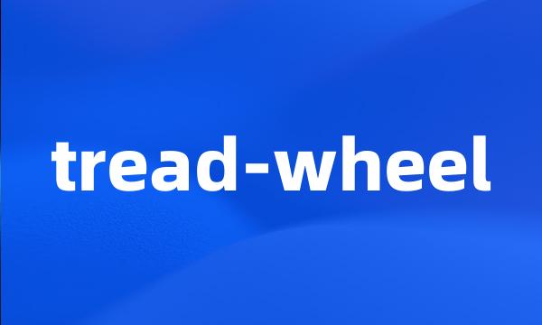 tread-wheel