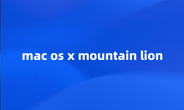 mac os x mountain lion