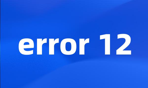 error 12