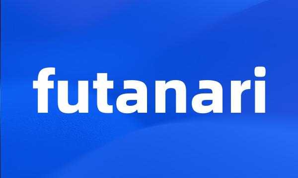 futanari