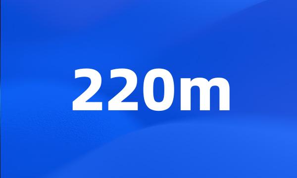 220m