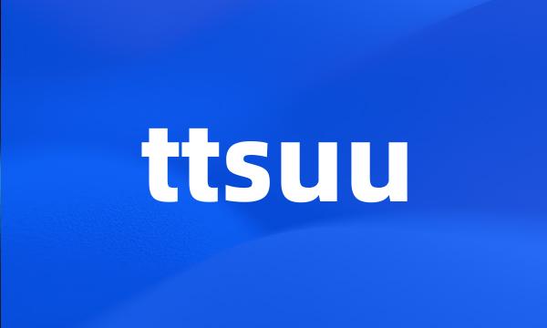 ttsuu