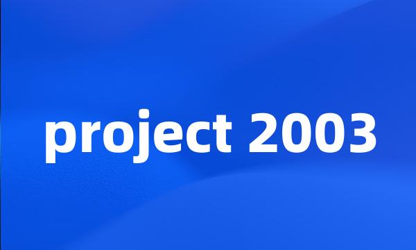 project 2003