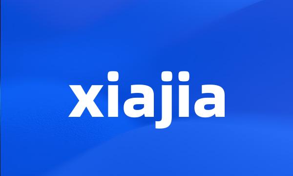 xiajia