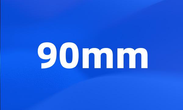 90mm