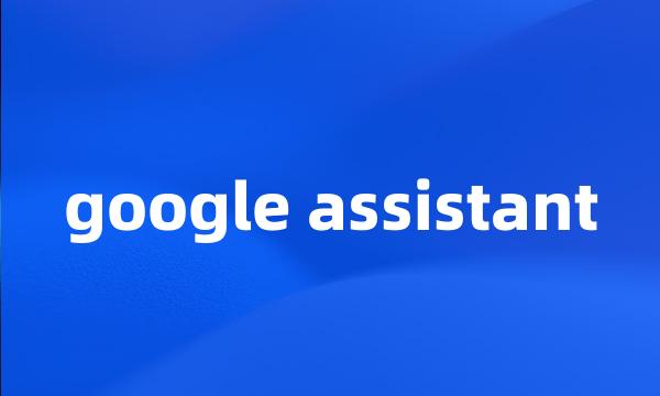 google assistant